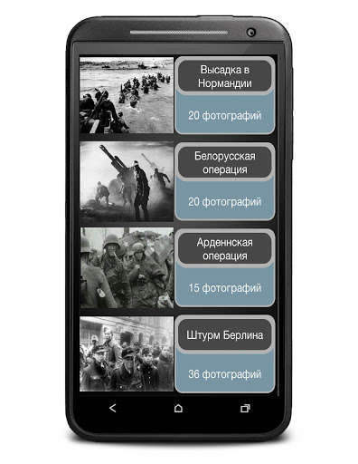 Play APK History of WW2  and enjoy History of WW2 with UptoPlay com.wwt.sp