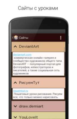 Play Hobby. Drawing and Painting 