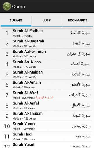 Play APK Holy Quran (16 Lines)  and enjoy Holy Quran (16 Lines) with UptoPlay com.quran16.ist