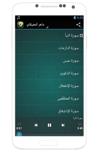 Play APK Holy Quran audio : No internet and enjoy Holy Quran audio : No internet with UptoPlay com.islamforever.maher.almuagly Play APK Holy Quran audio : No internet and enjoy Holy Quran audio : No internet with UptoPlay com.islamforever.maher.almuagly