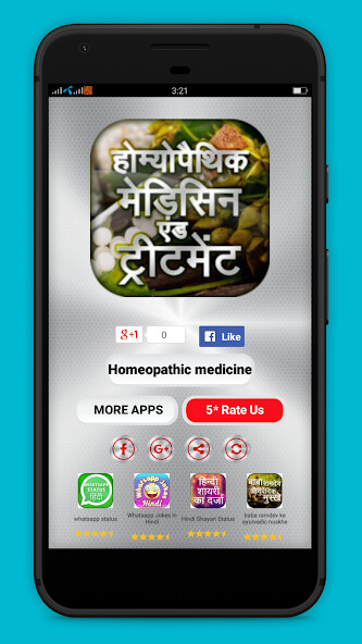 Play APK Homeopathic medicine,Treatment  and enjoy Homeopathic medicine,Treatment with UptoPlay com.homeopathic.medicines.remedies.hindi