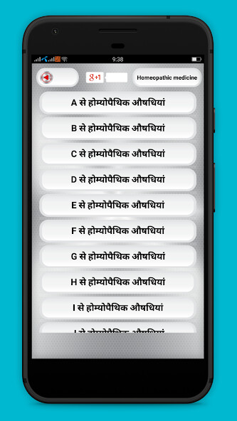 Play APK Homeopathic medicine,Treatment  and enjoy Homeopathic medicine,Treatment with UptoPlay com.homeopathic.medicines.remedies.hindi