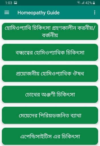 Play Homeopathy Guide 