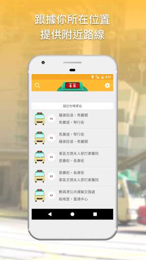 Play APK Hong Kong Minibus  and enjoy Hong Kong Minibus with UptoPlay minibus.slash.com.minibus