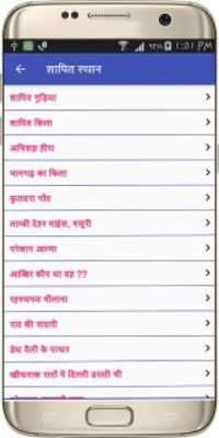 Play Horror Stories Hindi kahaniyan 