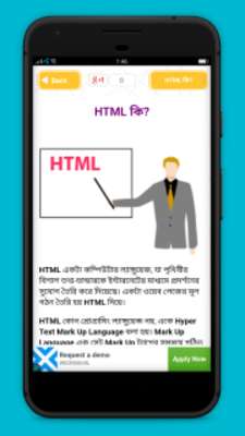 Play HTML bangla - এইচটিএমএল 