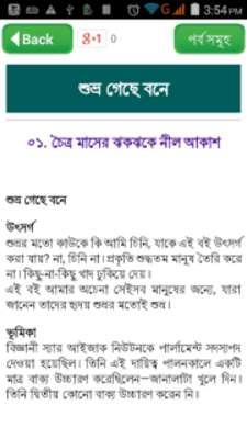 Play হুমায়ুন আহমেদের বই উপন্যাস-Humayun Ahmed all book 