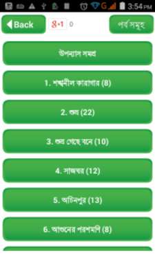 Play হুমায়ুন আহমেদের বই উপন্যাস-Humayun Ahmed all book 