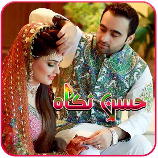 Play APK Husann E Nikkah  and enjoy Husann E Nikkah with UptoPlay com.Rohaandroid.Beautiful_Story_By_HaaDi_KhaN