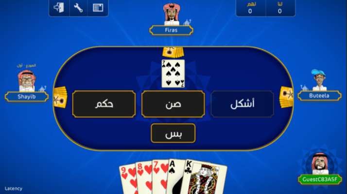 Play iBalot : the Balot Game بلوت 