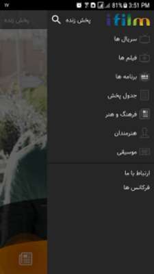 Play iFilm Farsi  Play iFilm Farsi