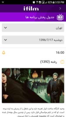 Play iFilm Farsi  Play iFilm Farsi