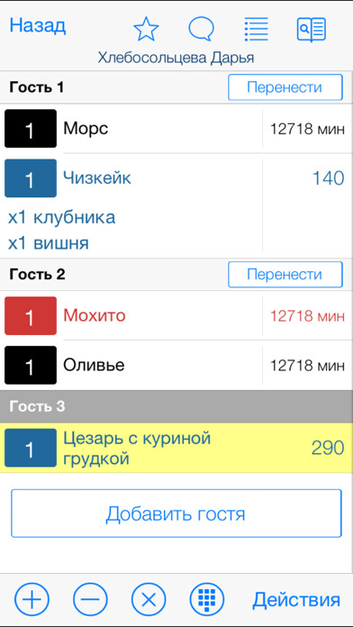 Play APK iikoWaiter Pro  and enjoy iikoWaiter Pro with UptoPlay ru.iiko.iikowaiter