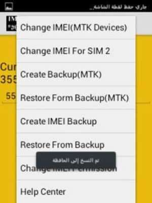 Play IMEI Tools (Repair,Change)ROOT 