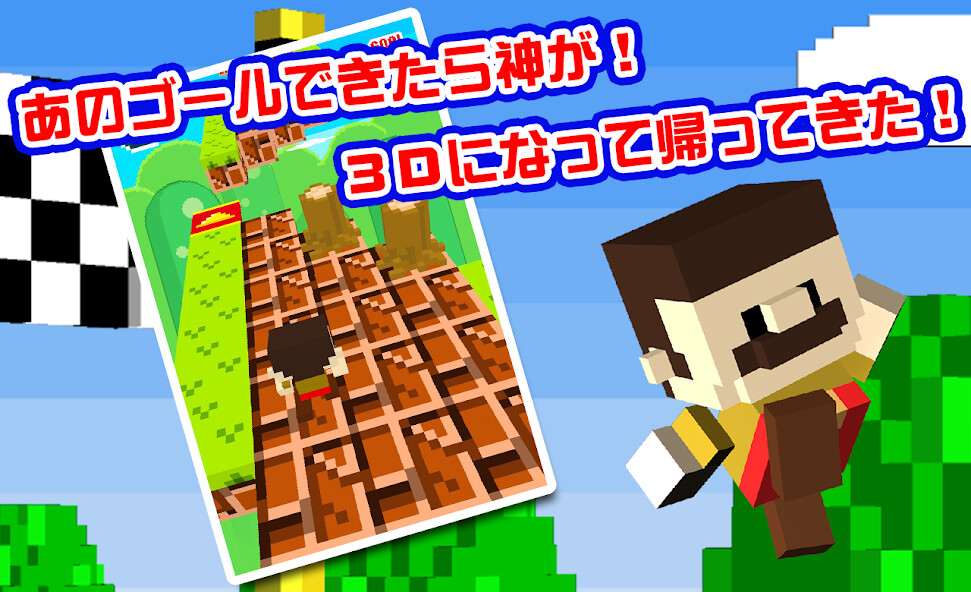 Play APK Impossible Goal 3D  and enjoy Impossible Goal 3D with UptoPlay jp.co.goodia.GoalGod3D