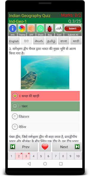 Play APK Indian Geography Hindi  and enjoy Indian Geography Hindi with UptoPlay com.hindi_apps.hindi_indian_geography