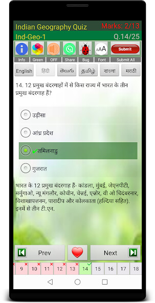 Play APK Indian Geography Hindi  and enjoy Indian Geography Hindi with UptoPlay com.hindi_apps.hindi_indian_geography
