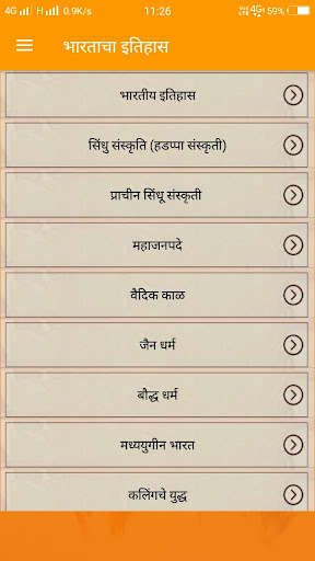 Play APK Indian History in Marathi  and enjoy Indian History in Marathi with UptoPlay air.IndianHistoryMarathi