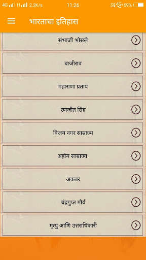 Play APK Indian History in Marathi  and enjoy Indian History in Marathi with UptoPlay air.IndianHistoryMarathi