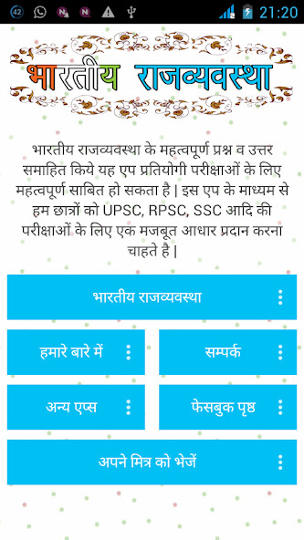 Play APK Indian Political GK and enjoy Indian Political GK with UptoPlay com.gktalk.indian_political_gk Play APK Indian Political GK and enjoy Indian Political GK with UptoPlay com.gktalk.indian_political_gk