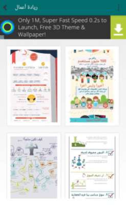 Play انفوجرافيك - Infographic Play انفوجرافيك - Infographic