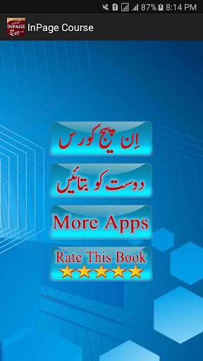 Play APK inpage Course in Urdu  Offline  and enjoy inpage Course in Urdu  Offline with UptoPlay com.UApps.Learninpage.Urdu