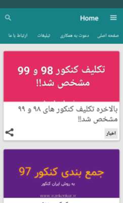 Play iran konkur 