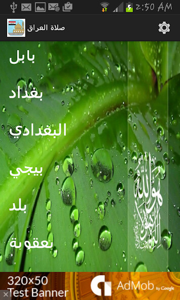 Play APK Iraq Prayer Timings  and enjoy Iraq Prayer Timings with UptoPlay org.ksmobileapps.IRAQPrayer