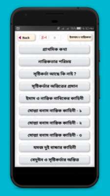 Play islamic apps~ইসলামিক বই~quran sharif~islamic books 