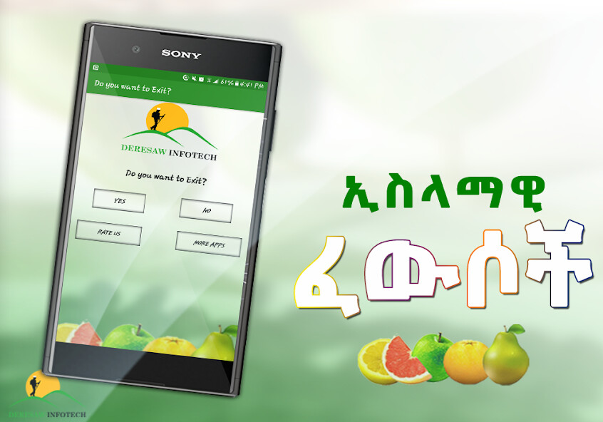 Play APK Islamic Ethiopian Traditional Medicine App  and enjoy Islamic Ethiopian Traditional Medicine App with UptoPlay com.deresaw.islamic_medicine_amharic