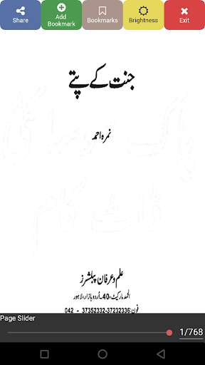 Play APK Jannat Ke Pattay - Nimra Ahmed  and enjoy Jannat Ke Pattay - Nimra Ahmed with UptoPlay com.urdubyte.jannat_ke_pattay