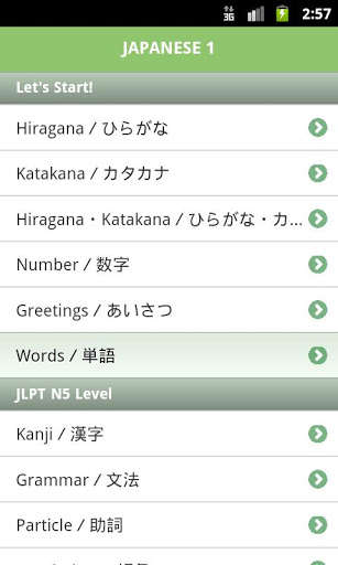 Play APK JAPANESE 1 (JLPT N5)  and enjoy JAPANESE 1 (JLPT N5) with UptoPlay net.qpen.android.nihongo1