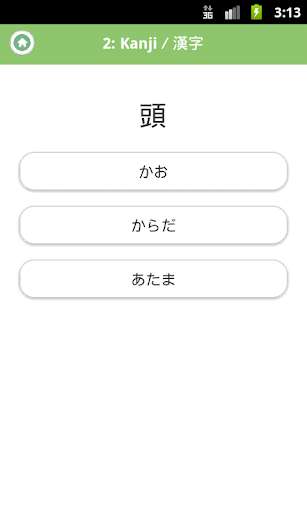 Play APK JAPANESE 1 (JLPT N5)  and enjoy JAPANESE 1 (JLPT N5) with UptoPlay net.qpen.android.nihongo1