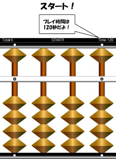Play APK Japanese Abacus Soroban  and enjoy Japanese Abacus Soroban with UptoPlay com.churaneko.android.japaneseabucus