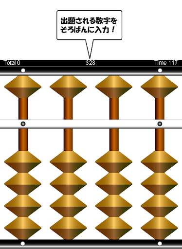 Play APK Japanese Abacus Soroban  and enjoy Japanese Abacus Soroban with UptoPlay com.churaneko.android.japaneseabucus