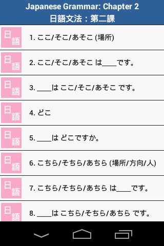 Play APK Japanese Grammar 2  and enjoy Japanese Grammar 2 with UptoPlay com.myggpd.japanesegrammer2