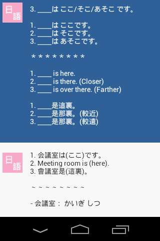 Play APK Japanese Grammar 2  and enjoy Japanese Grammar 2 with UptoPlay com.myggpd.japanesegrammer2