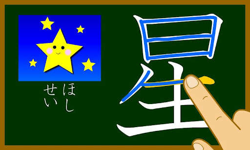 Play APK Japanese-kanji2(free)  and enjoy Japanese-kanji2(free) with UptoPlay air.kanji2free
