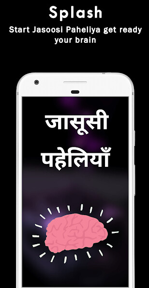 Play Jasoosi Paheli 