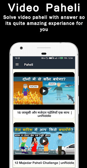 Play Jasoosi Paheli 