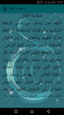 Play Jawharatul Kamal 