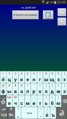 Play Jbak2layout. Раскладки и инструкции для клавиатуры 