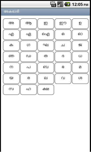 Play APK Jeeva Jalam Song Book  and enjoy Jeeva Jalam Song Book with UptoPlay com.josh.jeevajalam.book