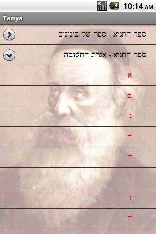 Play APK Jewish Books: Tanya  and enjoy Jewish Books: Tanya with UptoPlay com.oktmwebsites.tanya