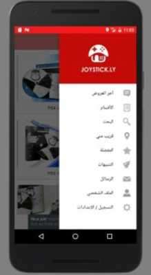 Play Joystick.ly 