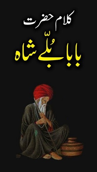 Play Kalam Baba Bulleh Shah - Urdu Book Offline 