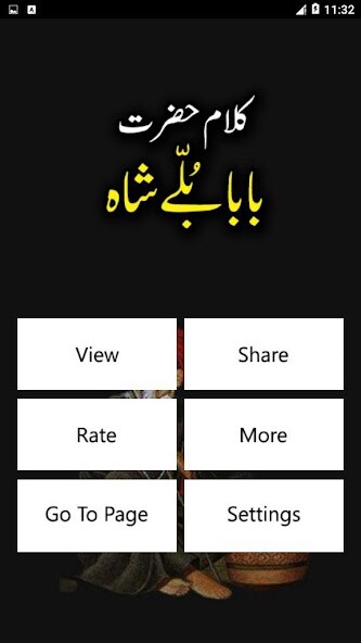 Play Kalam Baba Bulleh Shah - Urdu Book Offline 