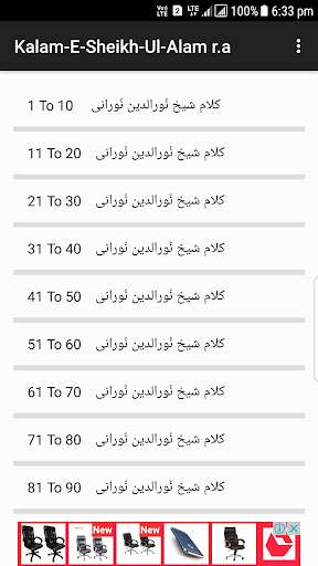 Play APK Kalam E Sheikh Ul Alam  and enjoy Kalam E Sheikh Ul Alam with UptoPlay com.KalaamSheikhUlAlam.www