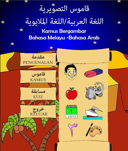 Play APK Kamus Bergambar Arab/Melayu  and enjoy Kamus Bergambar Arab/Melayu with UptoPlay air.KamusBergambarBaBm2