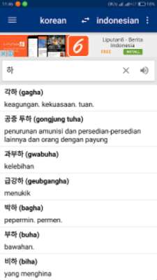 Play Kamus Indonesian Korean 